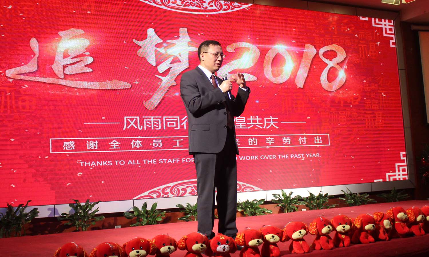 2018新年晚会03A.jpg 2018新年晚会03A.jpg