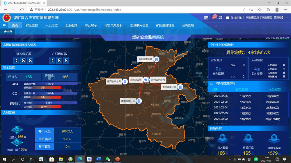 兴发xf(中国区)游戏有限公司