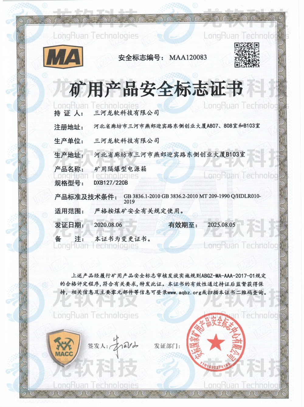 兴发xf(中国区)游戏有限公司