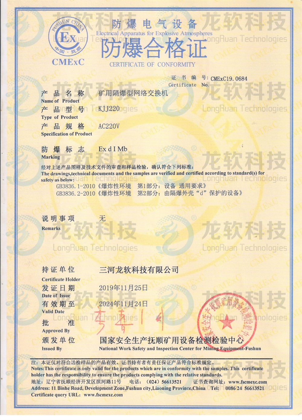 兴发xf(中国区)游戏有限公司
