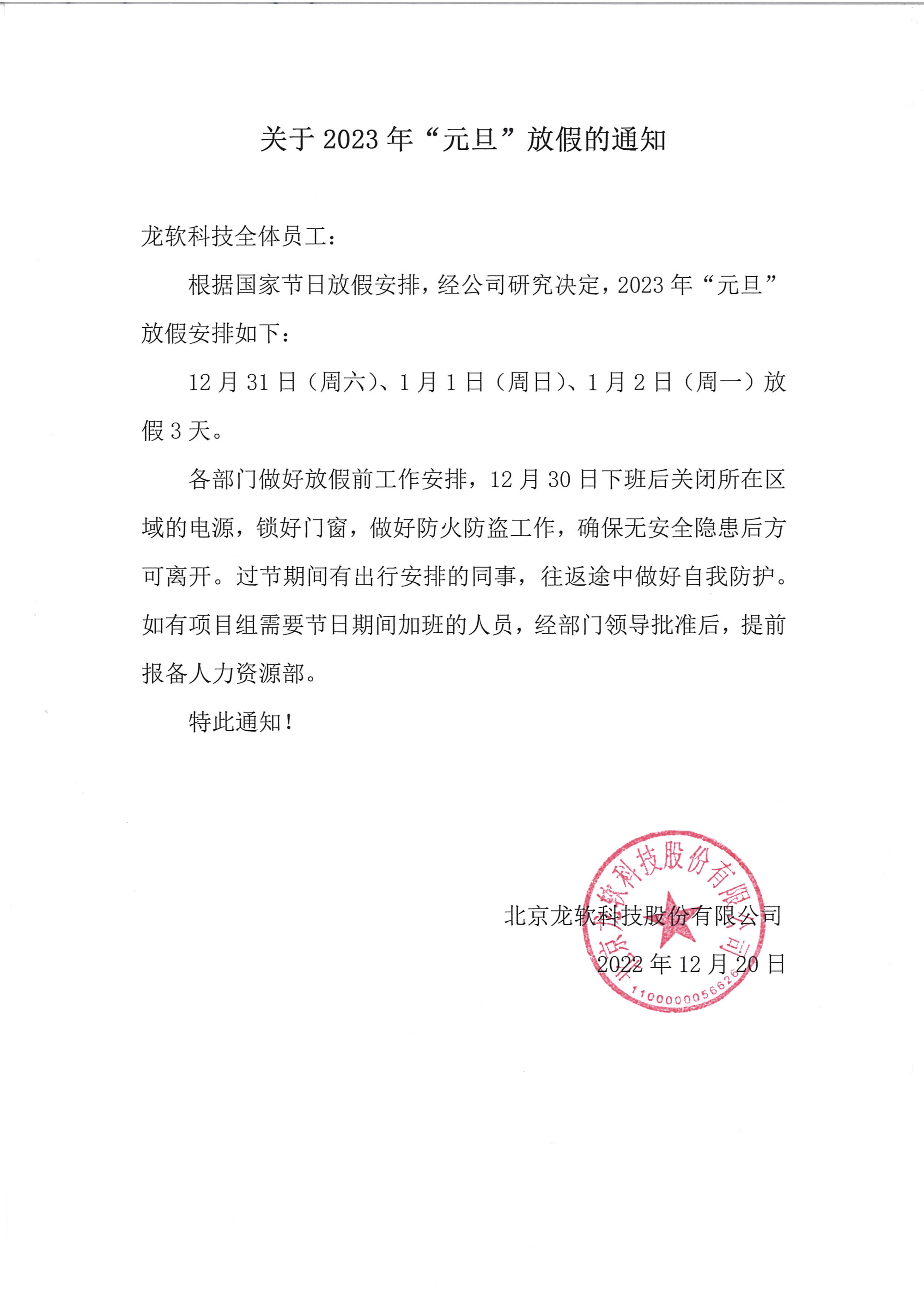 兴发xf(中国区)游戏有限公司