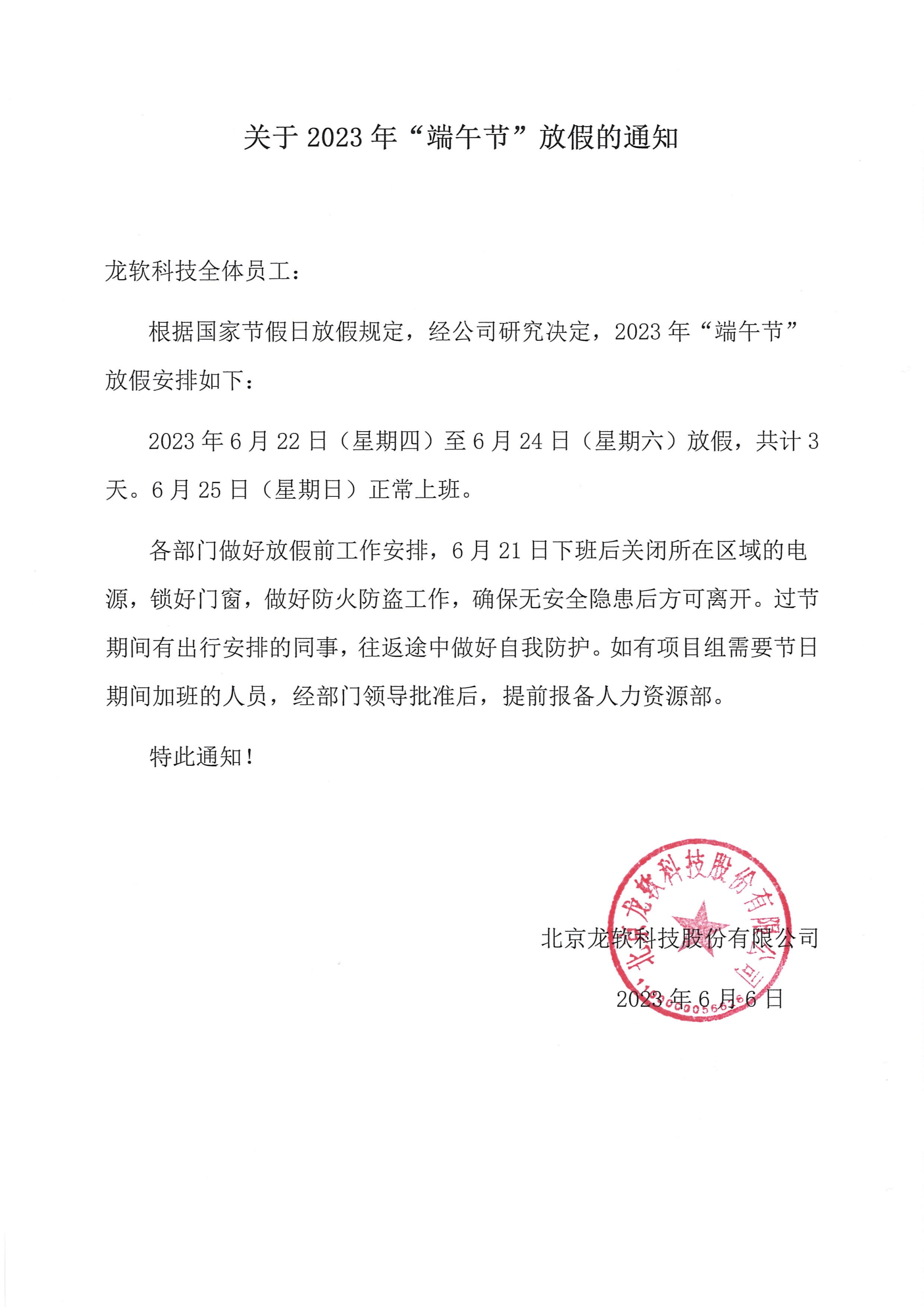 兴发xf(中国区)游戏有限公司
