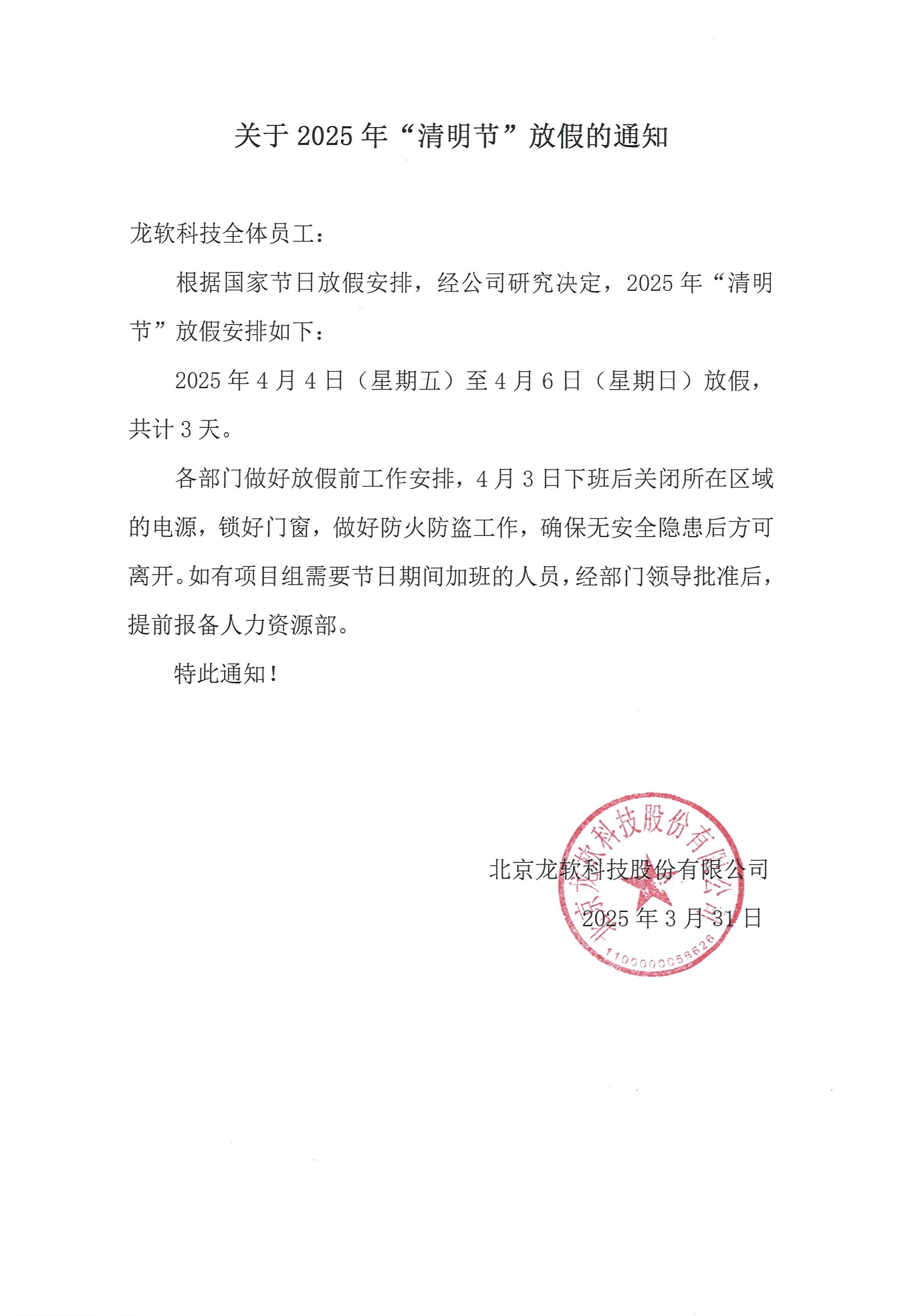兴发xf(中国区)游戏有限公司